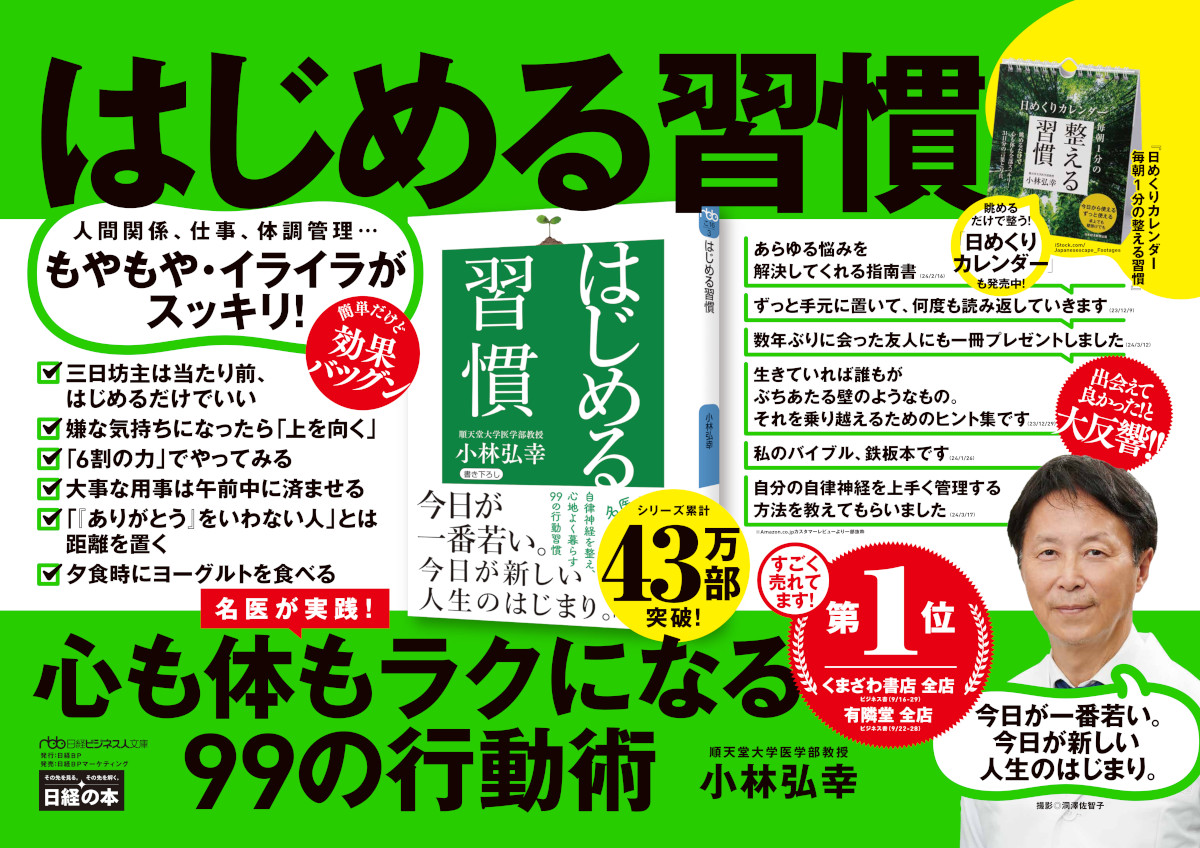 2024年11月11日~17日 JR東日本 掲載