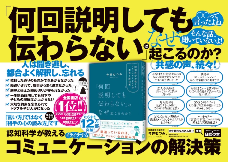 2024年11月11日~17日 JR東日本 掲載