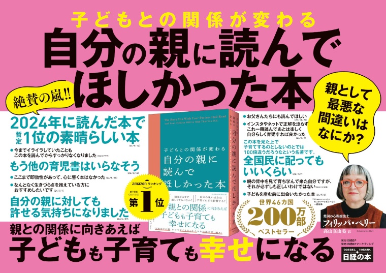2024年11月11日~17日 JR東日本 掲載