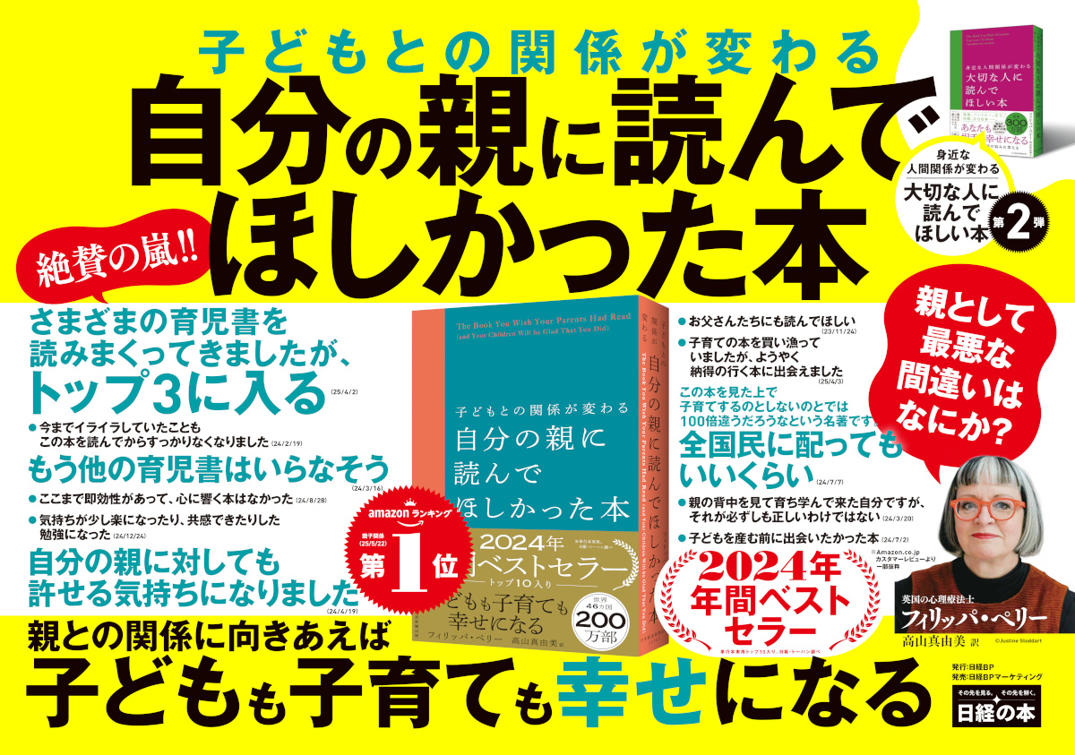2023年12月18日～7月6日　JR東日本 掲載