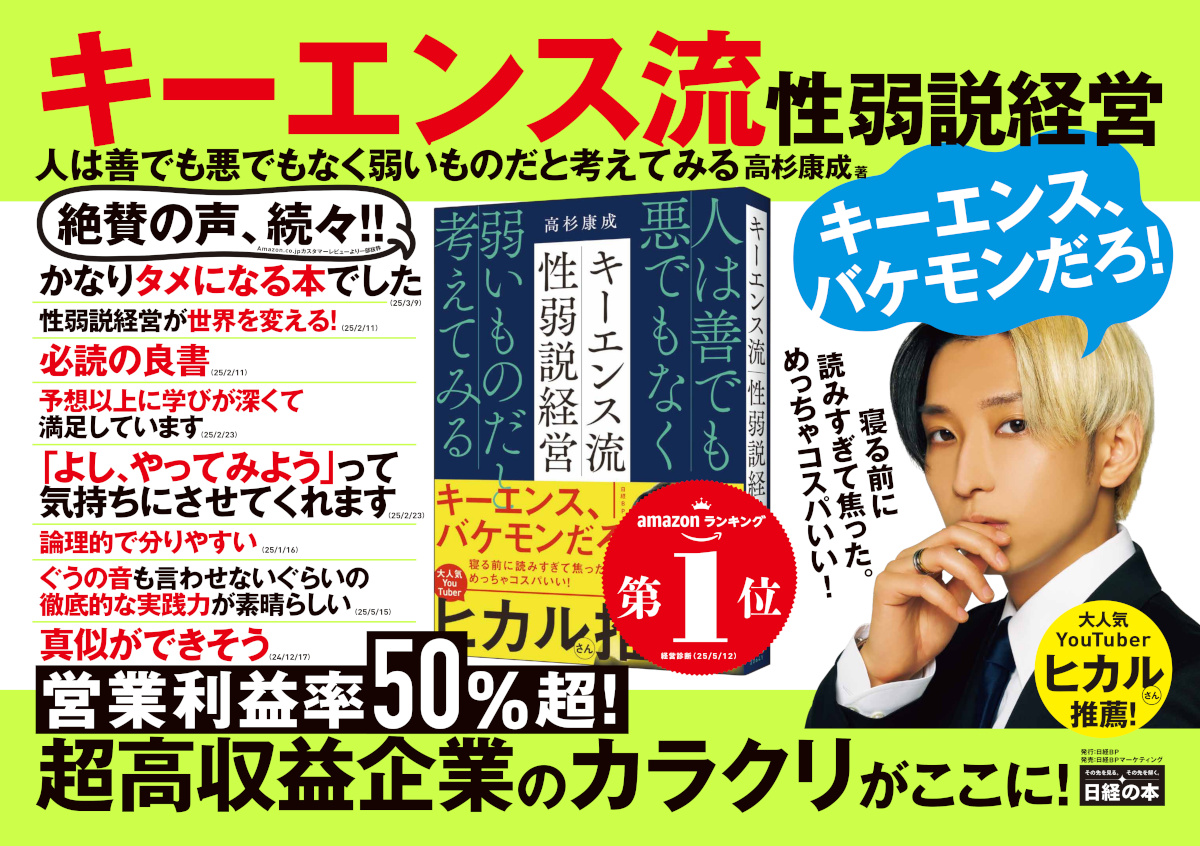 2025年6月30日～7月6日　JR東日本 掲載