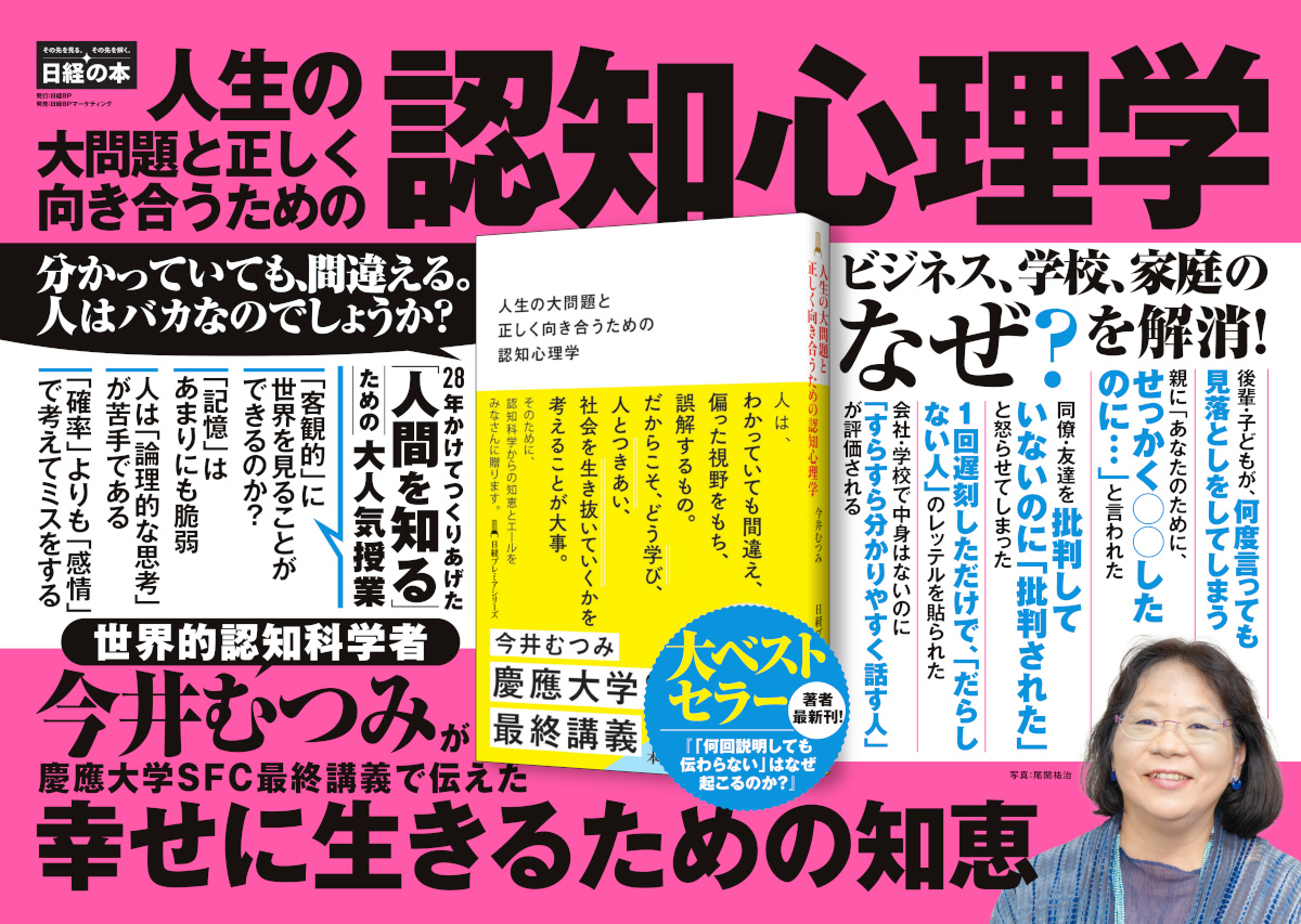 2025年6月30日～7月6日　JR東日本 掲載
