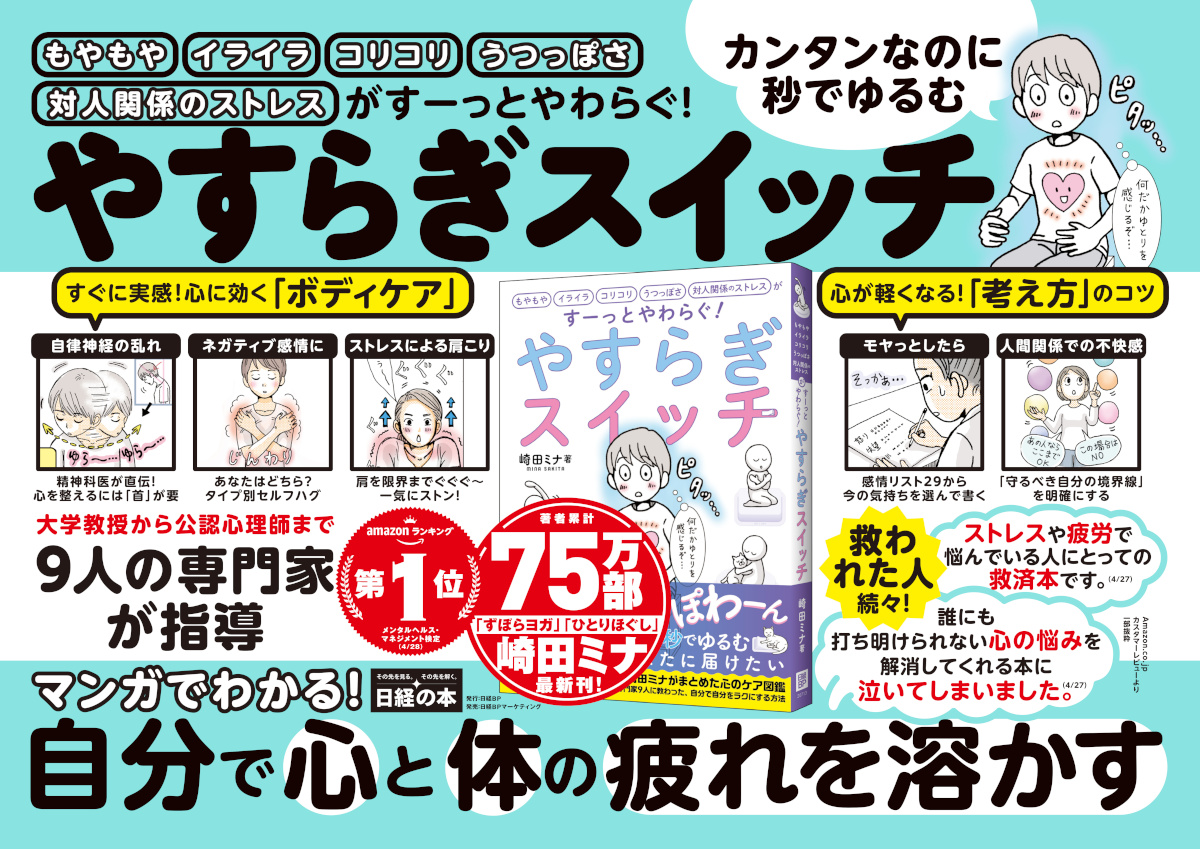 2025年6月30日～7月6日　JR東日本 掲載