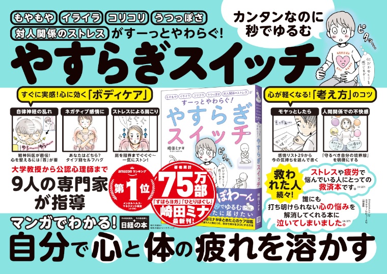 2025年6月30日~7月6日 JR東日本 掲載