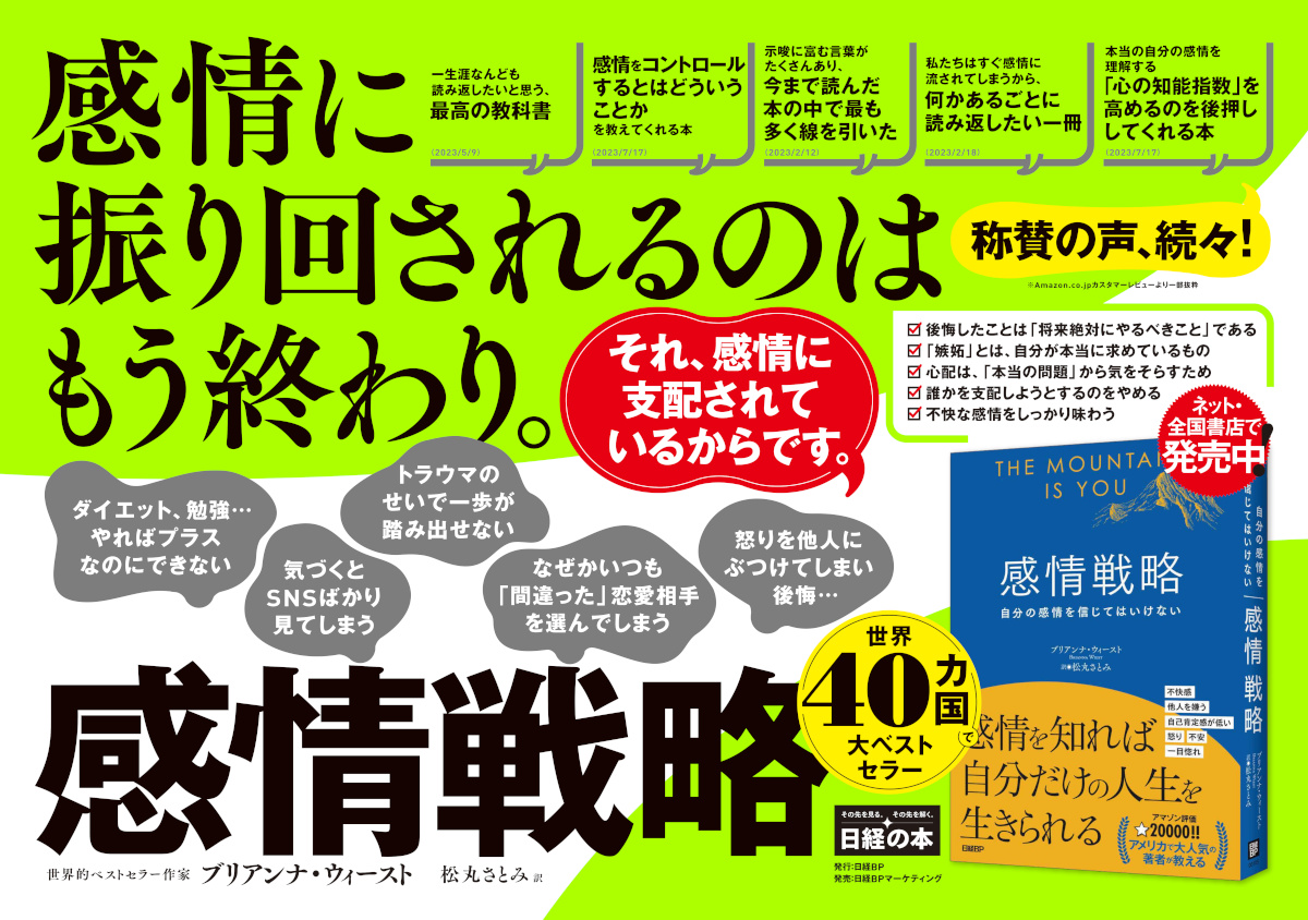 2025年9月8日～14日　JR東日本 掲載