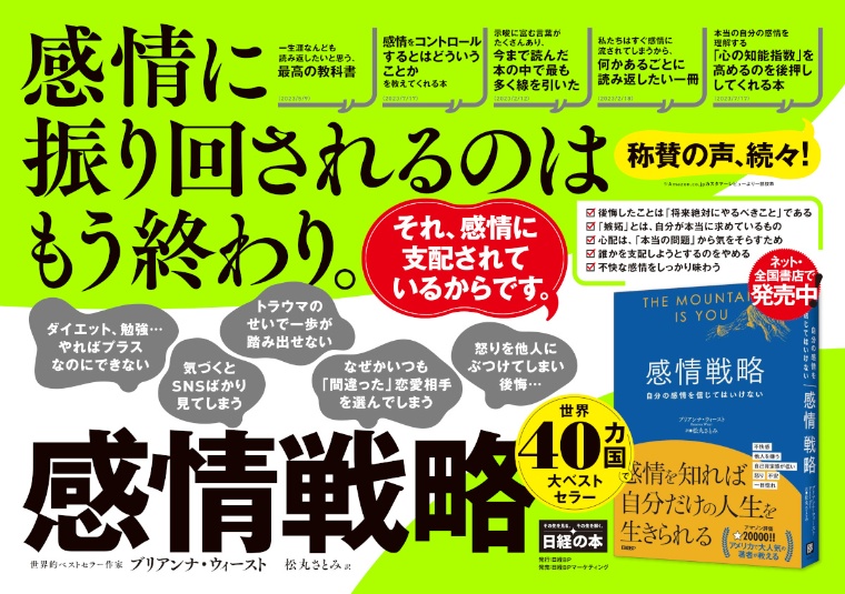 2025年9月8日~14日 JR東日本 掲載