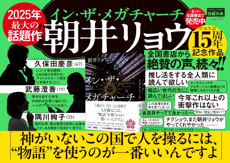 2025年9月8日~14日 JR東日本 掲載
