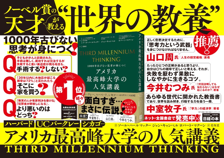 2025年9月8日~14日 JR東日本 掲載