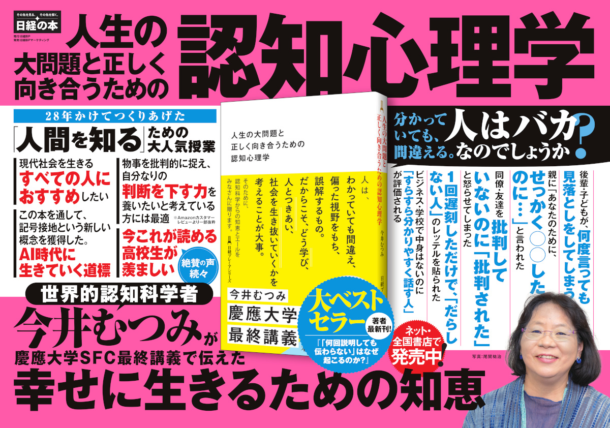 2025年9月8日～14日　JR東日本 掲載