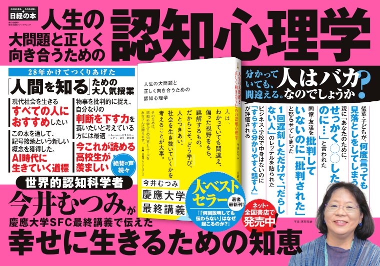 2025年9月8日~14日 JR東日本 掲載