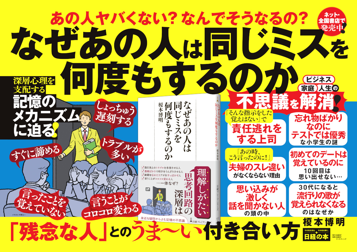 2025年9月8日～14日　JR東日本 掲載