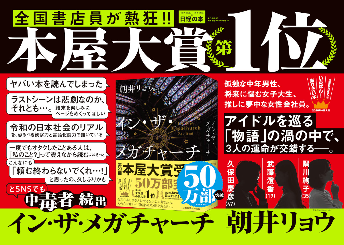  2026年5月4日～10日　JR東日本 掲載