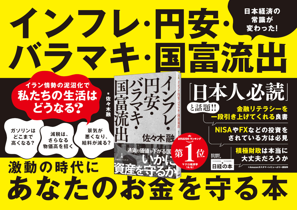  2026年5月4日～10日　JR東日本 掲載
