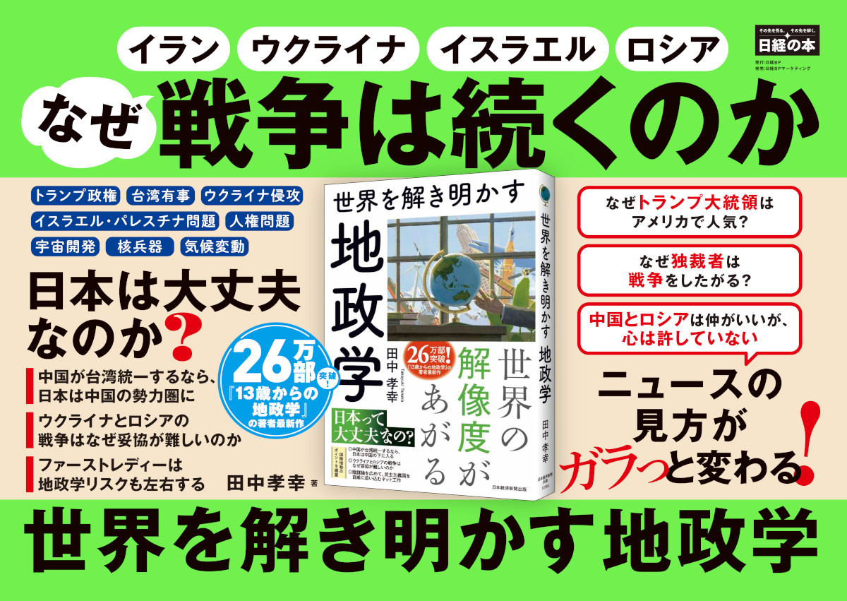  2026年5月4日～10日　JR東日本 掲載