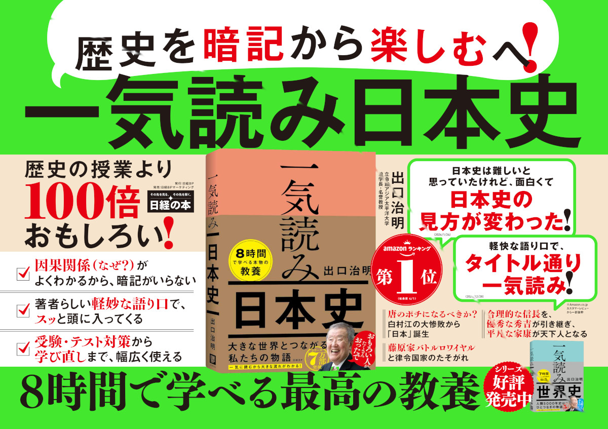  2026年5月4日～10日　JR東日本 掲載