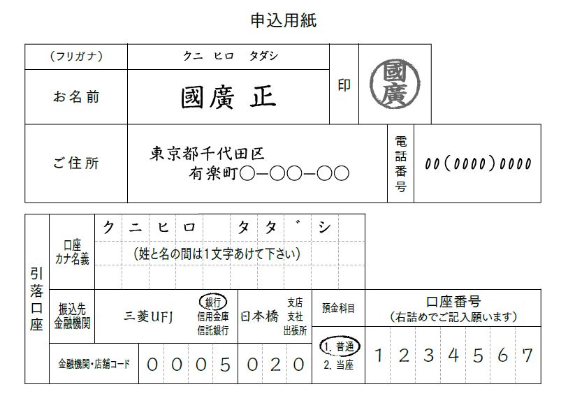 この書類のどこに不備があったのか?