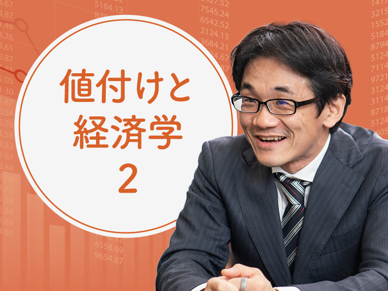 星野崇宏が解説「値上げしても顧客離れが起こらない科学的根拠」