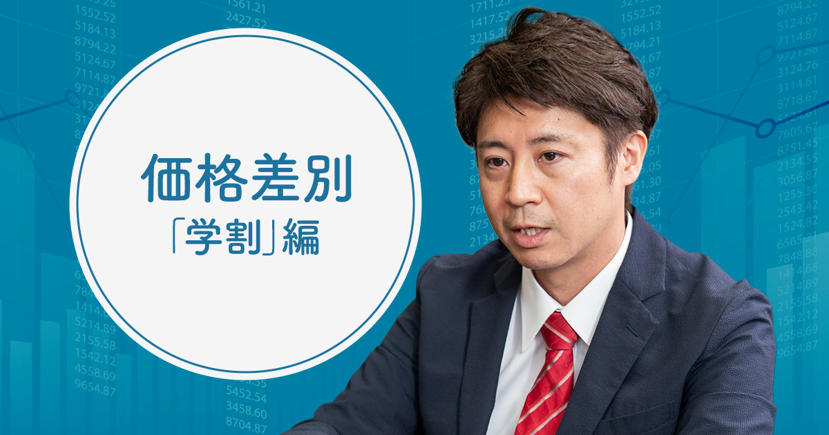 第6回は政策研究大学院大学の安田洋祐教授が解説（写真：尾関祐治）