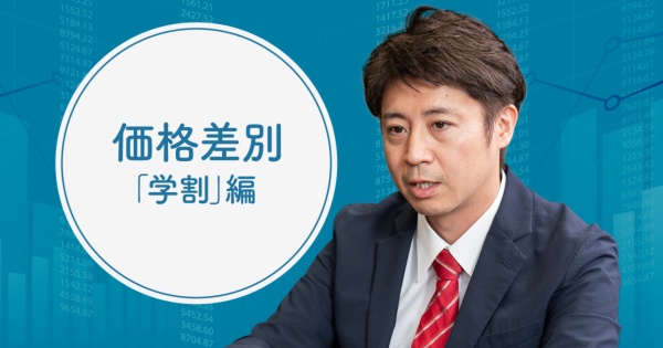 第6回は政策研究大学院大学の安田洋祐教授が解説(写真:尾関祐治)