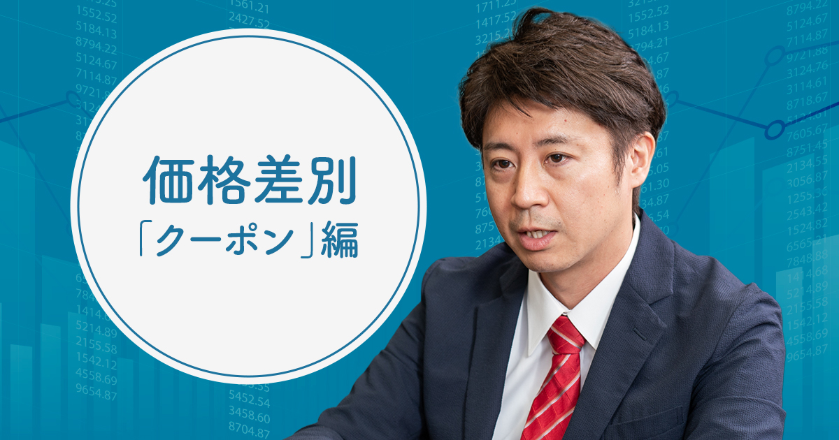 第7回も政策研究大学院大学の安田洋祐教授が解説（写真：尾関祐治）