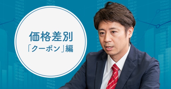 第7回も政策研究大学院大学の安田洋祐教授が解説(写真:尾関祐治)