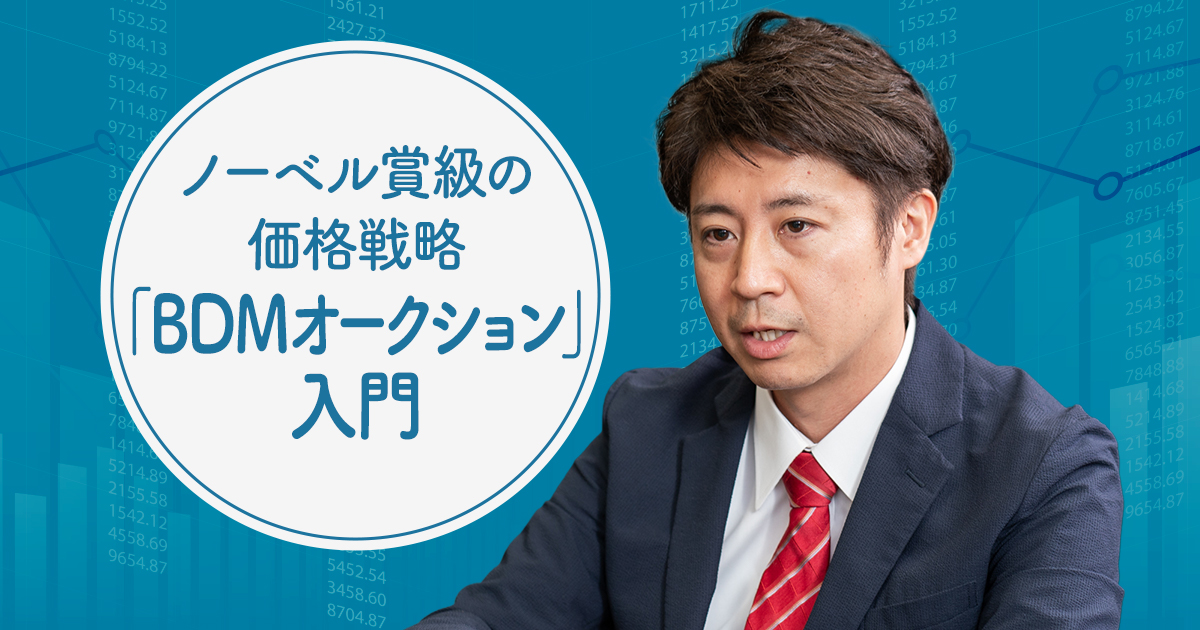 第10回は政策研究大学院大学の安田洋祐教授が解説（写真：尾関祐治）