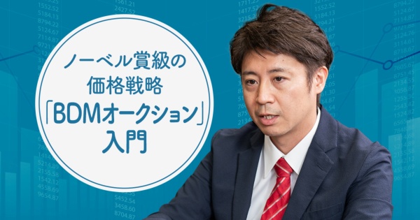 第10回は政策研究大学院大学の安田洋祐教授が解説(写真:尾関祐治)