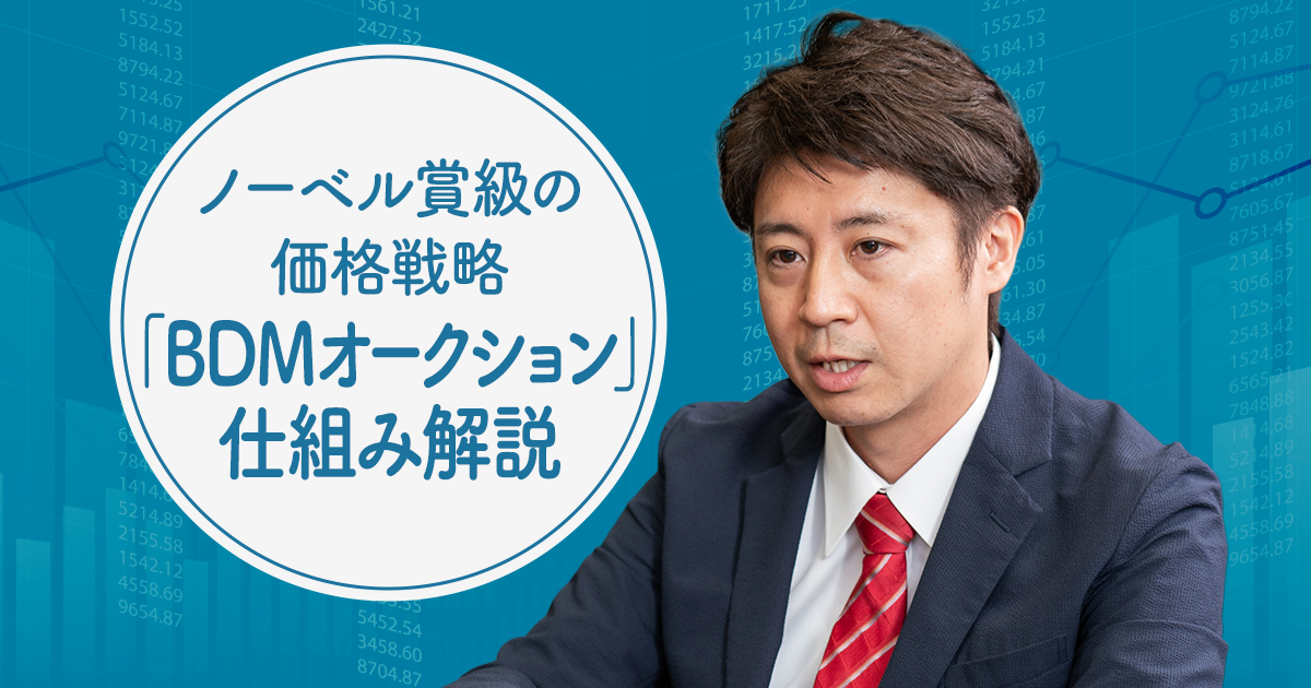 第11回も政策研究大学院大学の安田洋祐教授が解説（写真：尾関祐治）