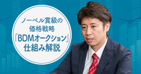 第11回も政策研究大学院大学の安田洋祐教授が解説(写真:尾関祐治)