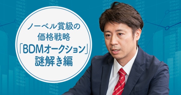 第12回も政策研究大学院大学の安田洋祐教授が解説(写真:尾関祐治)