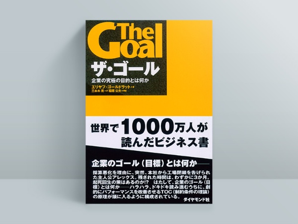 「30代から深いスキルと思考を鍛える」おすすめビジネス書 | 日経BOOKプラス