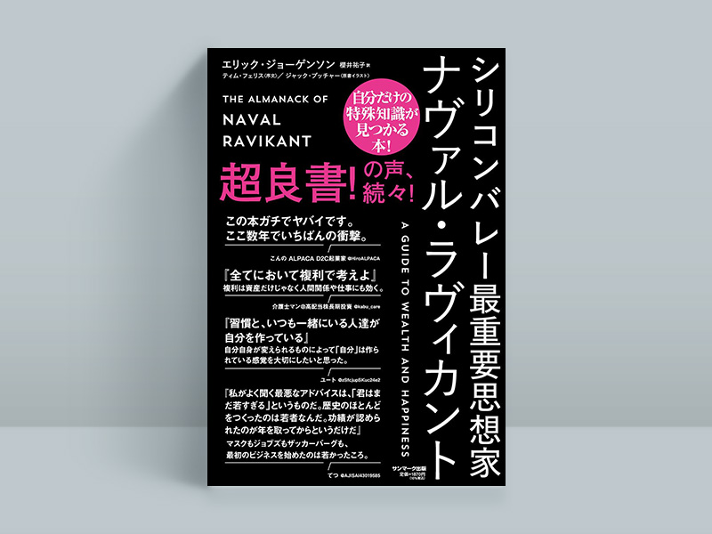 30代におすすめ 「読んでおくと将来に差が出る」ビジネス書11冊 | 日経