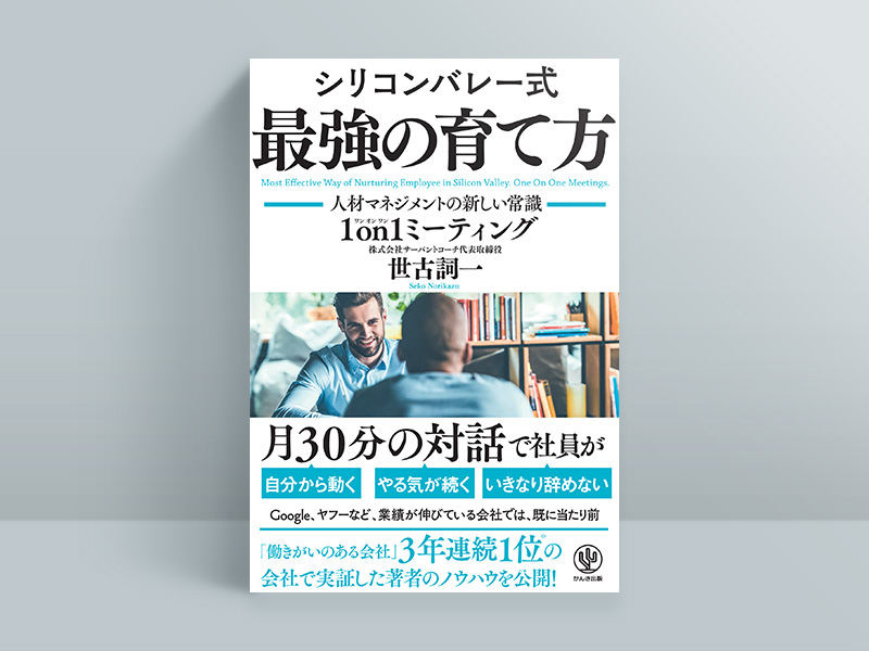 管理職必読 順番に読むと理解が深まる「マネジメントの名著」11冊