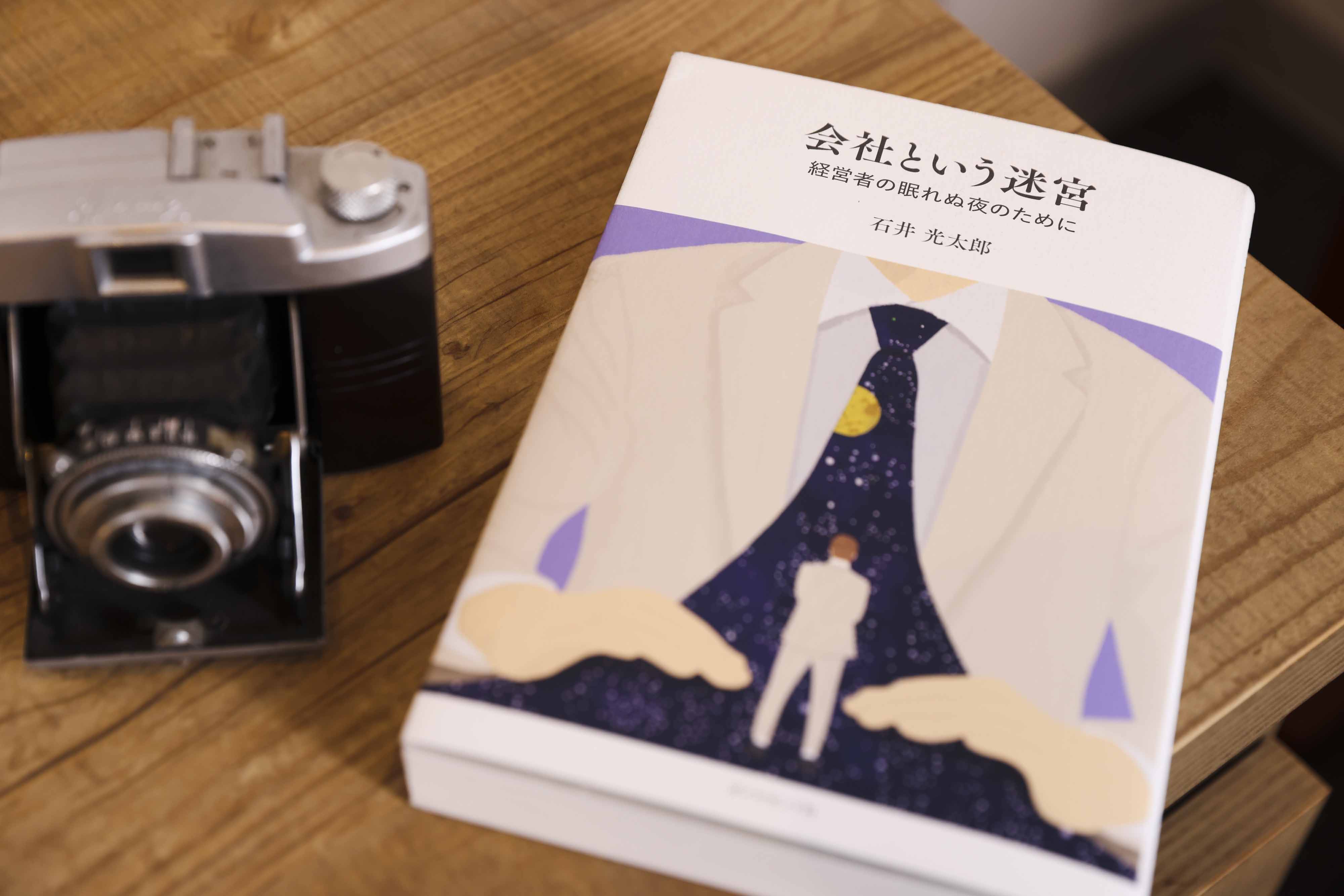 会社とは何か」 経営者を問い詰め、追い込む1冊 | 日経BOOKプラス