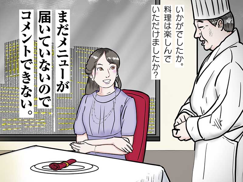 「訴状が届いてないのでコメントできない」　ならいつ届くのか