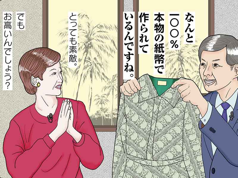 1円玉をつぶしたら有罪、1万円札を破いても無罪