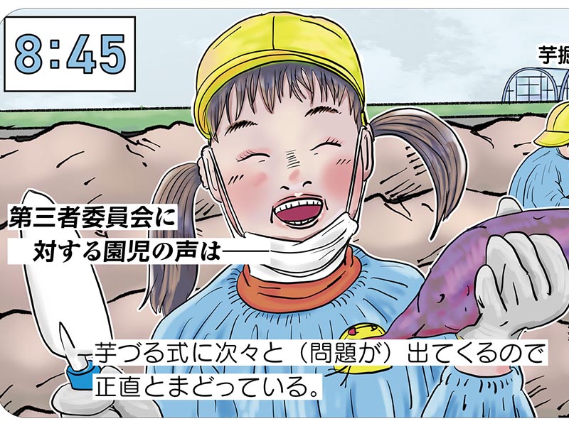第三者委員会って信頼できるの？　日弁連ガイドラインの実際