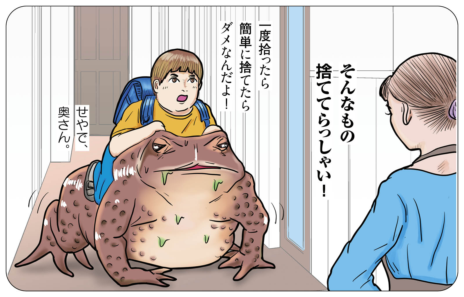 ザリガニやヒキガエルを逃がしたら、罰金300万円！？ | 日経BOOKプラス