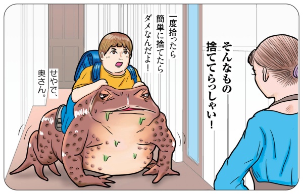 安易に生き物を持ち帰るべからず(イラスト:中村真)