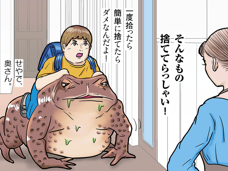 ザリガニやヒキガエルを逃がしたら、罰金300万円！？
