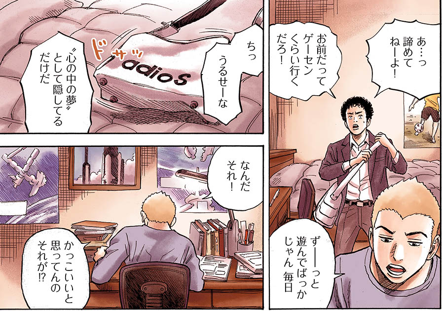 自信をなくし宇宙飛行士への夢を放り投げかけている兄、ムッタ（受容性・保全性が高い）の「かっこ悪さ」に腹を立てる弟、ヒビト（拡散性が高い）。保全性・拡散性はどちらも理屈ではなく感情で動く　25巻＃240「カウント０（ゼロ）」 （マンガ＝小山宙哉氏『宇宙兄弟』&copy;Chuya Koyama／Kodansha、以下同）