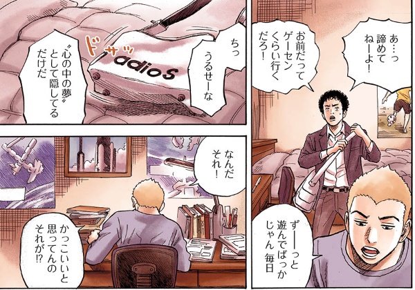 自信をなくし宇宙飛行士への夢を放り投げかけている兄、ムッタ(受容性・保全性が高い)の「かっこ悪さ」に腹を立てる弟、ヒビト(拡散性が高い)。保全性・拡散性はどちらも理屈ではなく感情で動く 25巻#240「カウント0(ゼロ)」 (マンガ=小山宙哉氏『宇宙兄弟』©Chuya Koyama/Kodansha、以下同)