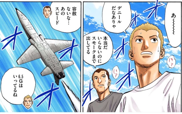 13巻 #123「二つのノート」