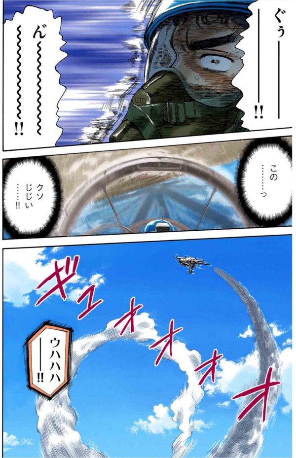 13巻 #123「二つのノート」