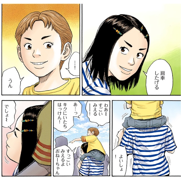 JAXAの宇宙飛行士、北村絵名(きたむら・えな)の里帰りシーン。受容性と保全性が高い、日本人の典型タイプ。やさしくて頼もしい素敵(すてき)なお姉さんだ 23巻#221「かがやく姉のヘアピン」 (マンガ=小山宙哉氏『宇宙兄弟』©Chuya Koyama/Kodansha、以下同)