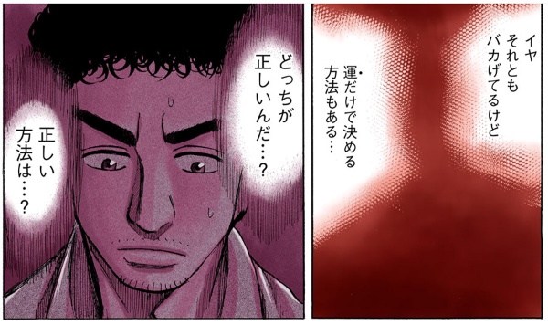 JAXAの宇宙飛行士選抜の最終段階。「受容性」と「保全性」が高いムッタは、メンバーの誰も切り捨てられず悩みに悩む 5巻#39「グーとチョキとパー」