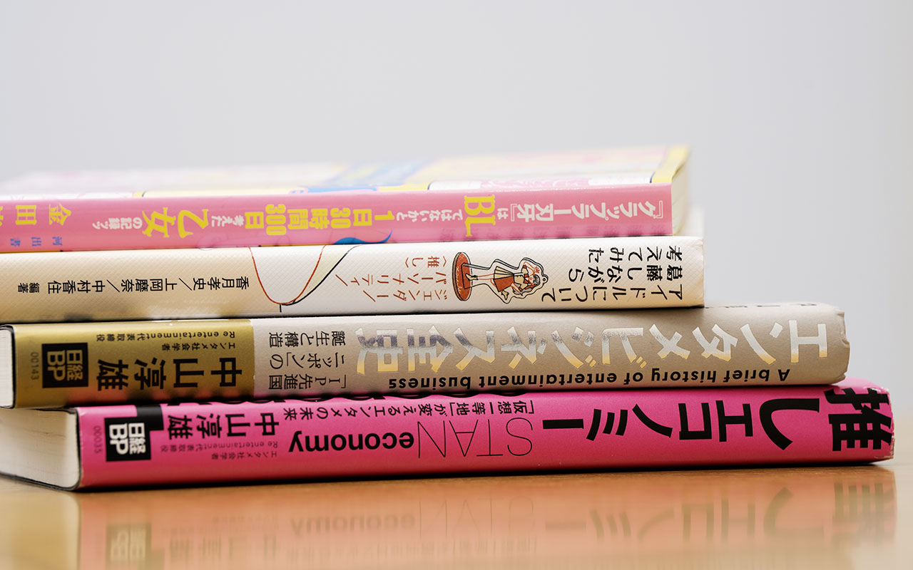 推し活は2017年ごろから女性が主体となり、作品の二次創作などの登場によって変化してきた