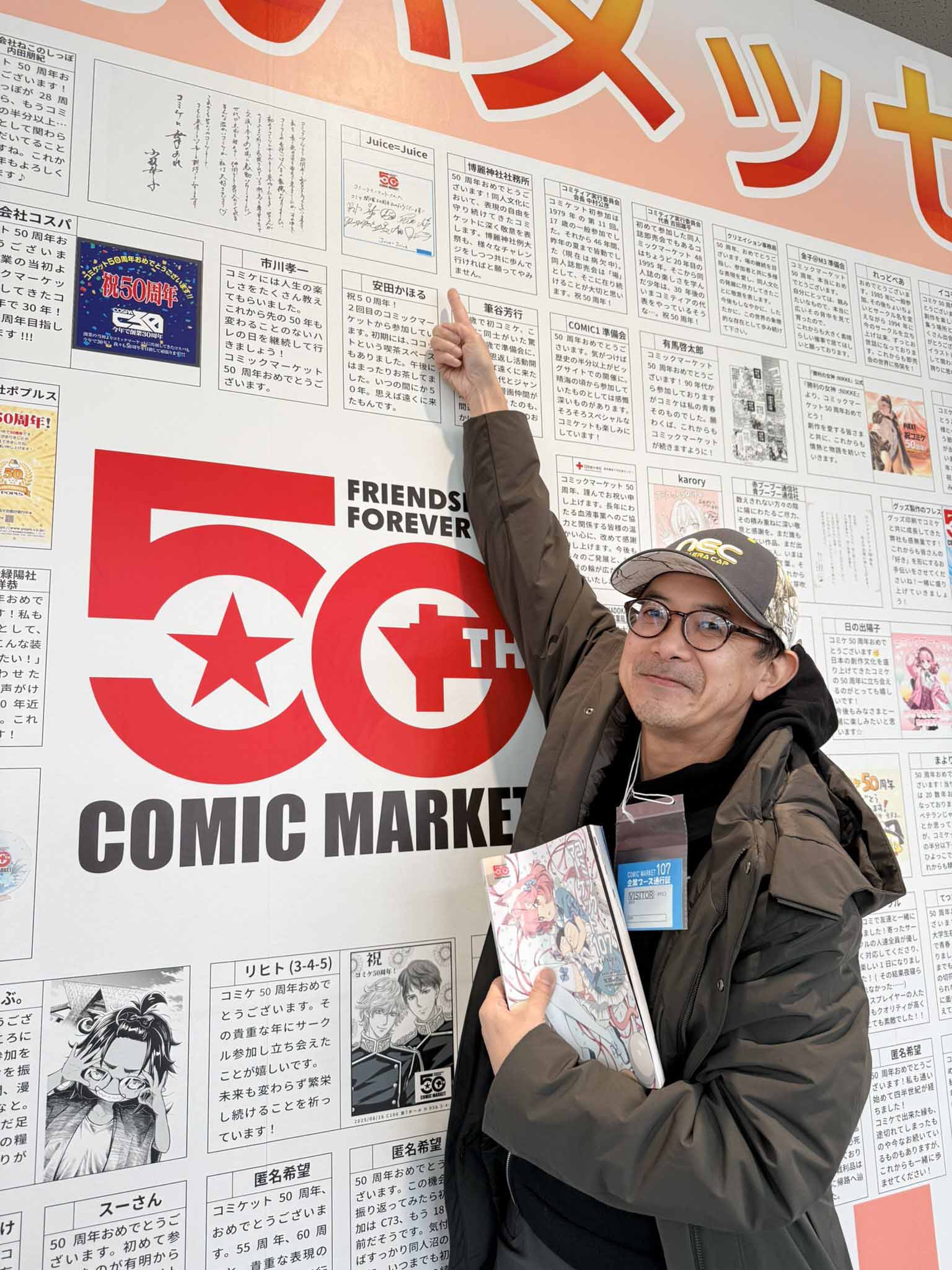 50周年を迎えた2025年12月31日のコミケに参加した川邊さん。Juice=Juiceのコメントを発見（川邊氏Xより）