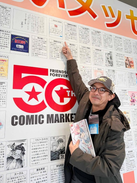 50周年を迎えた2025年12月31日のコミケに参加した川邊さん。Juice=Juiceのコメントを発見(川邊氏Xより) 50周年を迎えた2025年12月31日のコミケに参加した川邊さん。Juice=Juiceのコメントを発見(川邊氏Xより)