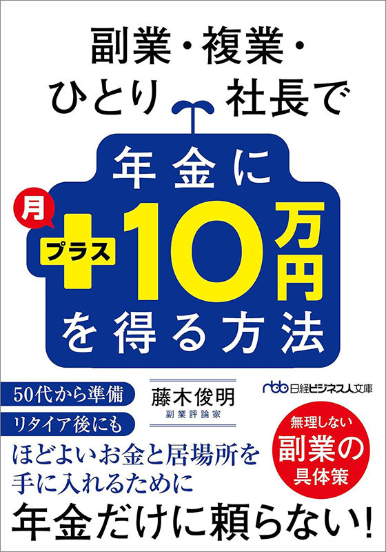 『AIテックを抑え込め！　健全で役立つAIを実現するために私たちがすべきこと』